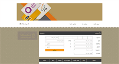 Desktop Screenshot of payatec.rond.ir