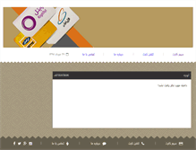 Tablet Screenshot of parsan.rond.ir