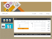 Tablet Screenshot of 0912.rond.ir