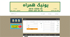 Desktop Screenshot of amir.rond.ir
