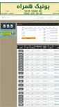 Mobile Screenshot of amir.rond.ir